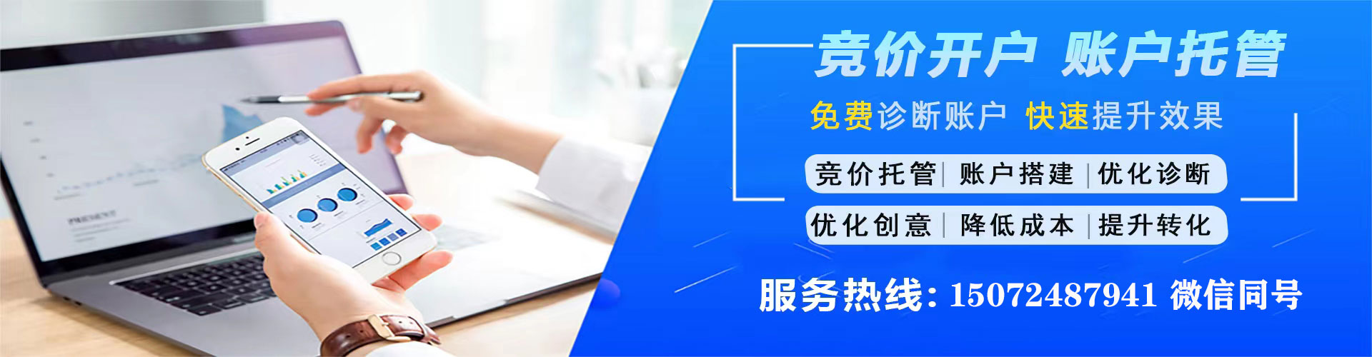 博兴sem广告